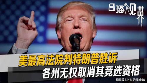 关键判决,深度解析重大裁决影响