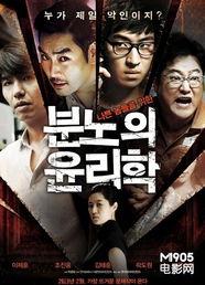 愤怒的伦理学,探讨青年一代的道德觉醒与冲突