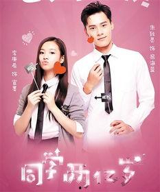 同学两亿岁,揭秘两亿岁同学的神秘之旅