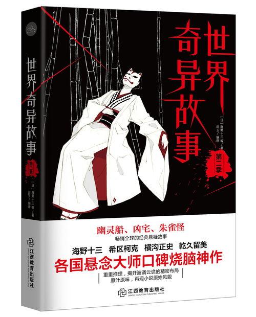 事故故事 第2季,生死瞬间，人性抉择