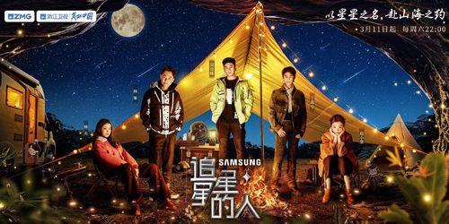 追星星的人 第三季,星辰大海，梦想再启航